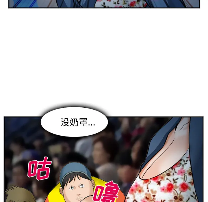 爱情契约 第37章 第22页