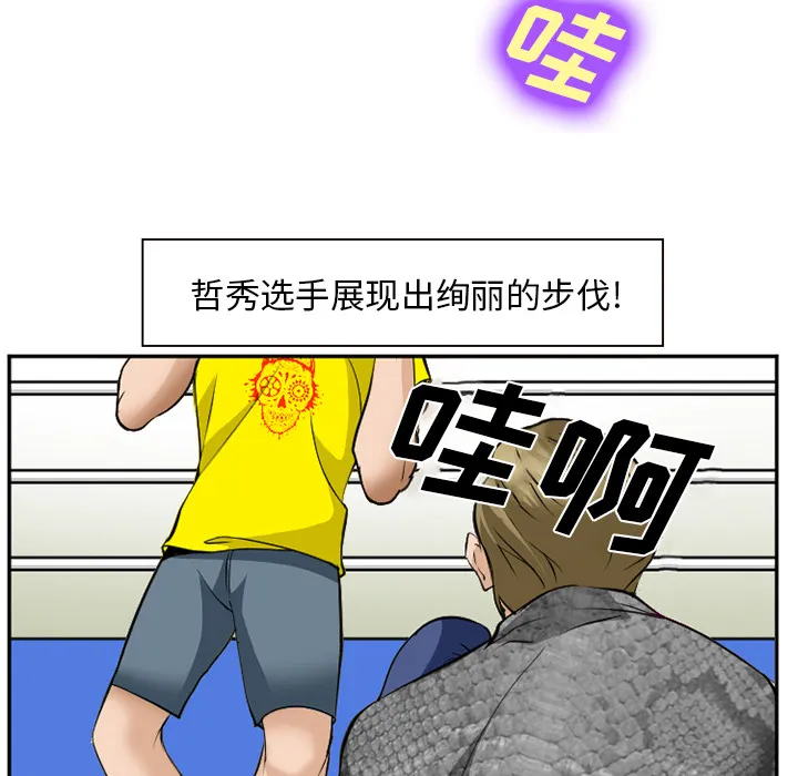 爱情契约 第37章 第39页