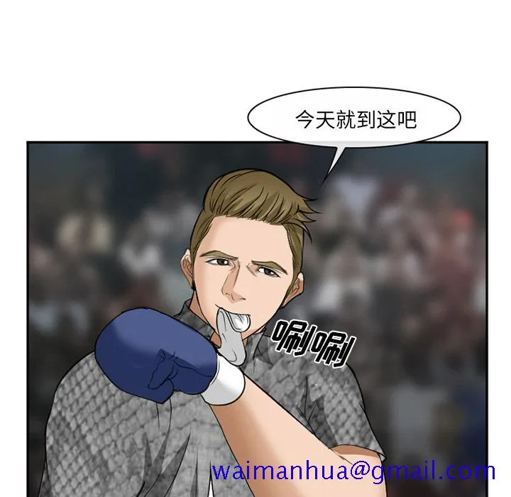 爱情契约 第37章 第81页