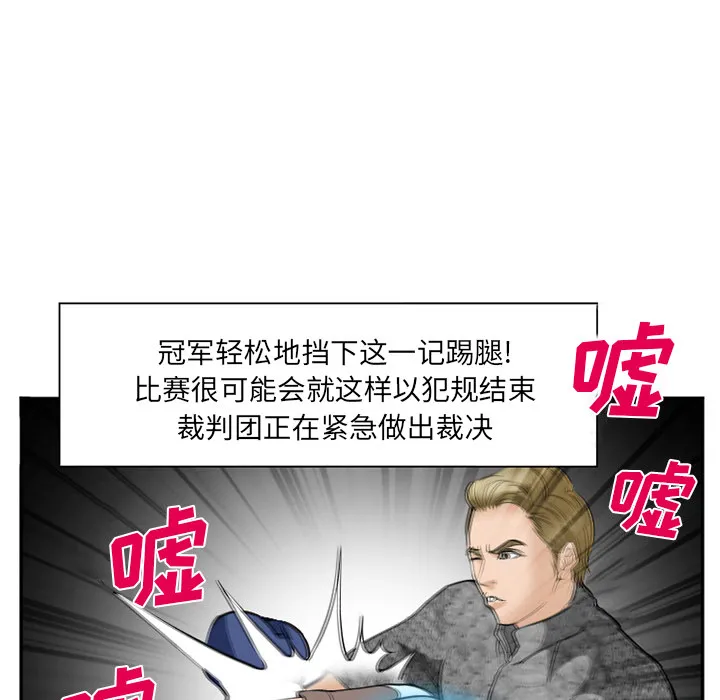 爱情契约 第37章 第45页