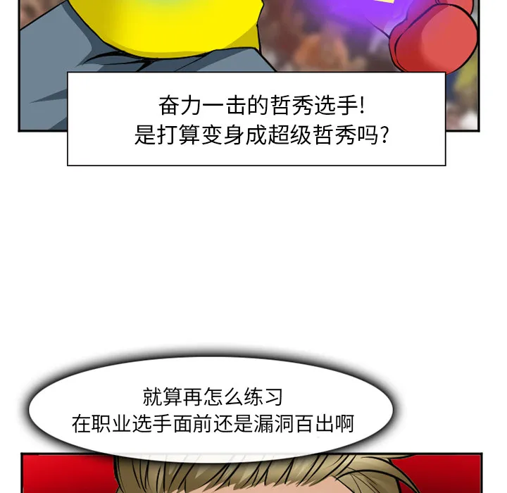 爱情契约 第37章 第34页