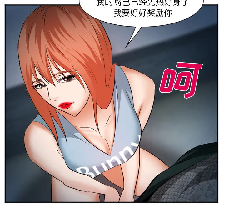 爱情契约 第37章 第95页