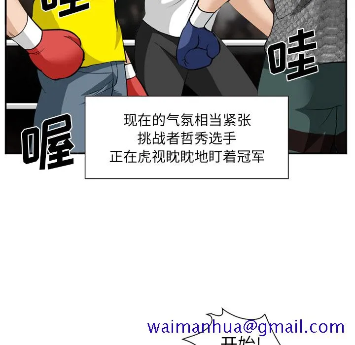 爱情契约 第37章 第31页