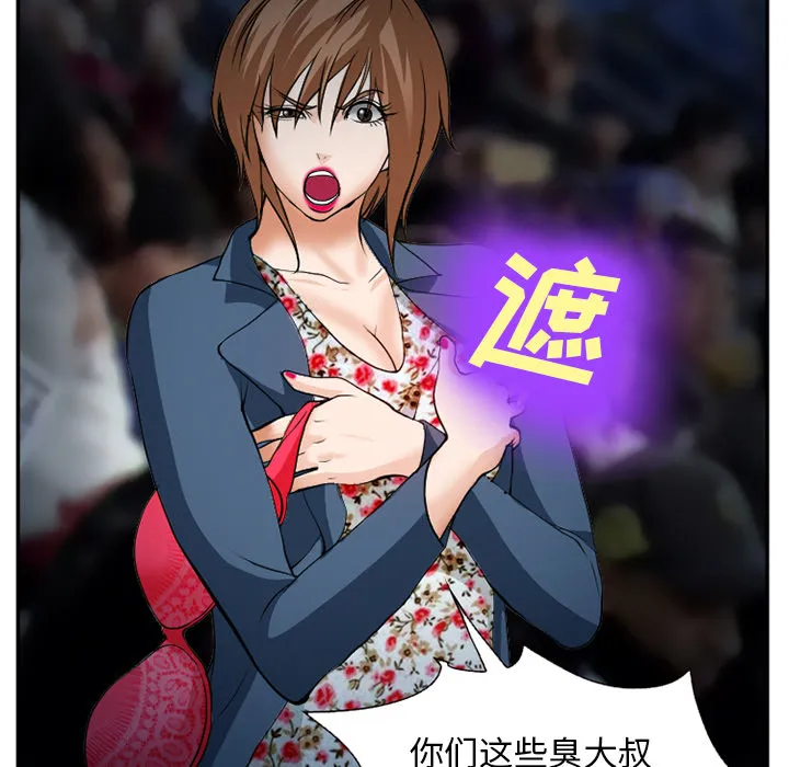 爱情契约 第37章 第24页