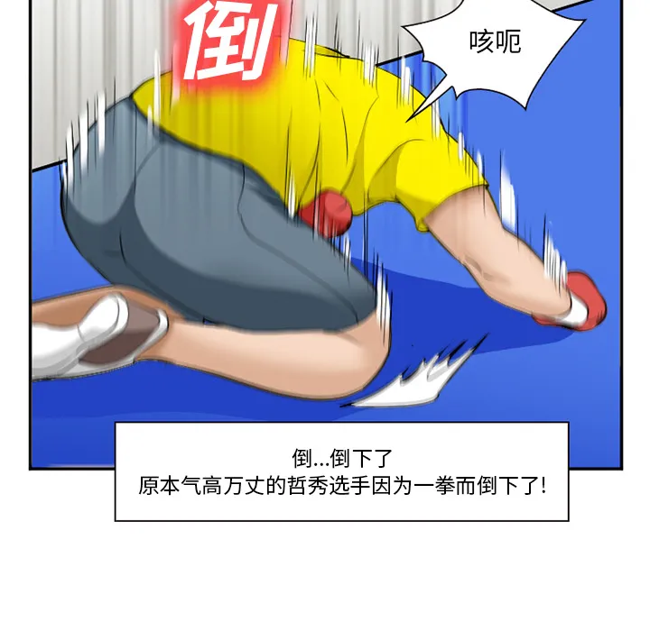 爱情契约 第37章 第69页