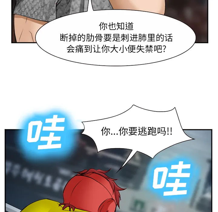 爱情契约 第37章 第82页
