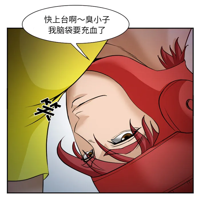 爱情契约 第37章 第7页