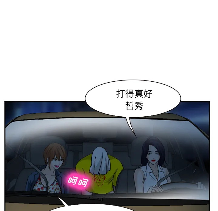 爱情契约 第37章 第122页