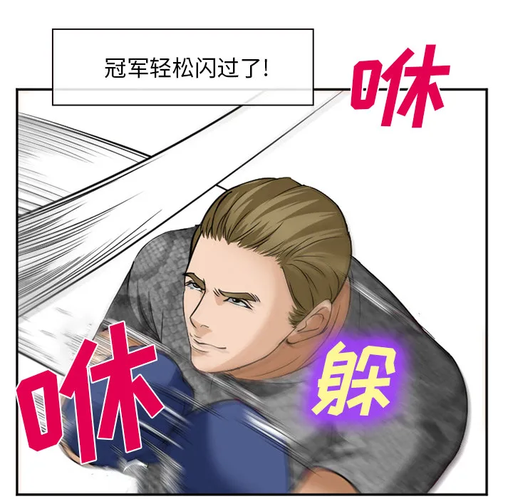 爱情契约 第37章 第53页