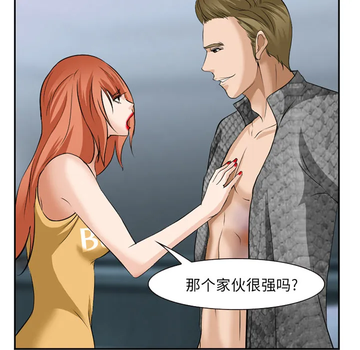 爱情契约 第37章 第118页