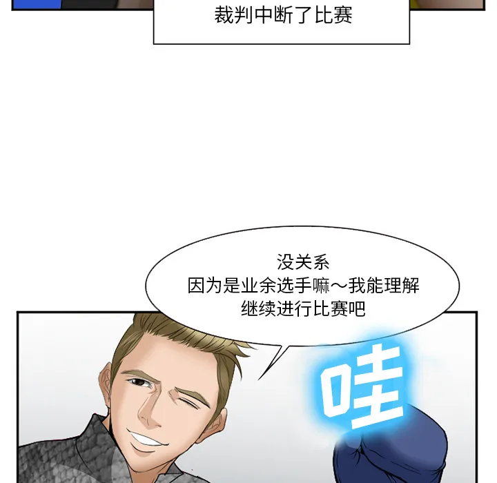 爱情契约 第37章 第48页