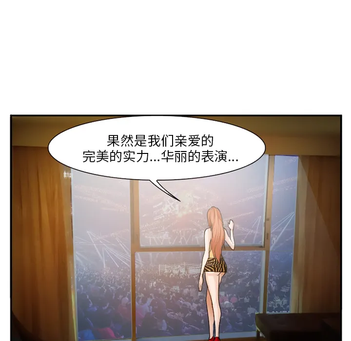 爱情契约 第37章 第74页