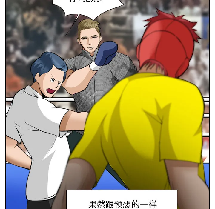 爱情契约 第37章 第47页
