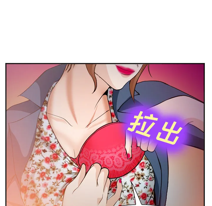 爱情契约 第37章 第19页