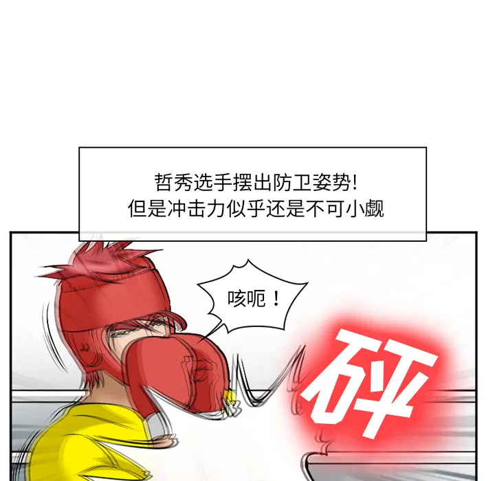 爱情契约 第37章 第42页