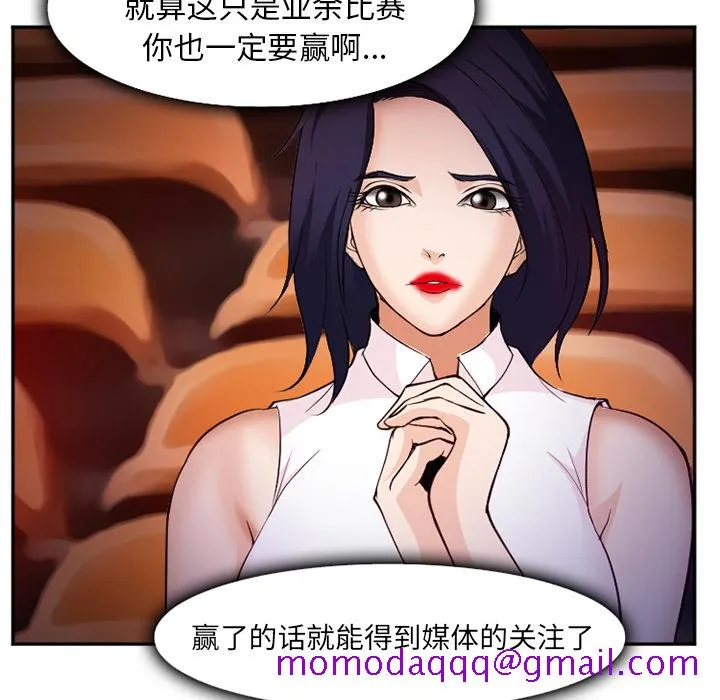 爱情契约 第37章 第16页