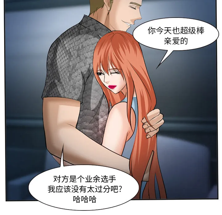 爱情契约 第37章 第89页