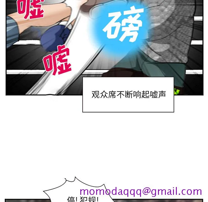 爱情契约 第37章 第46页