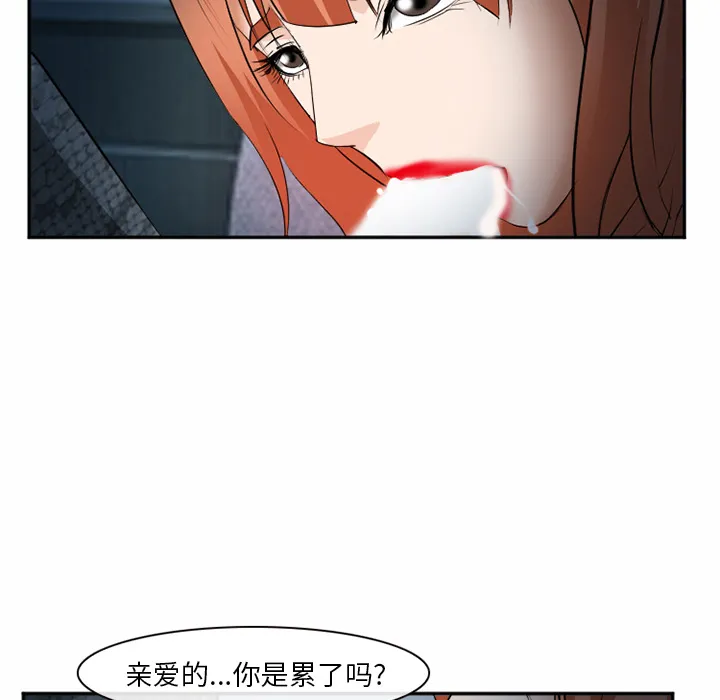爱情契约 第37章 第105页