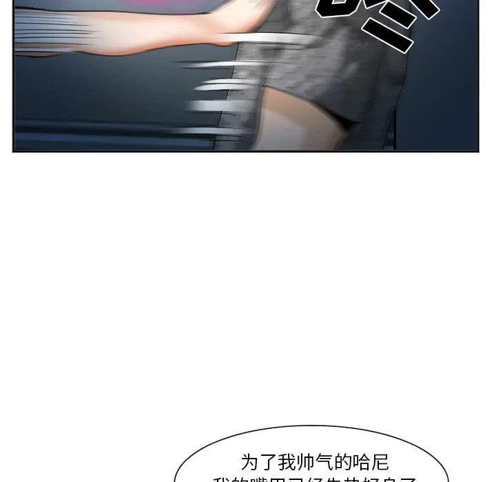 爱情契约 第37章 第94页