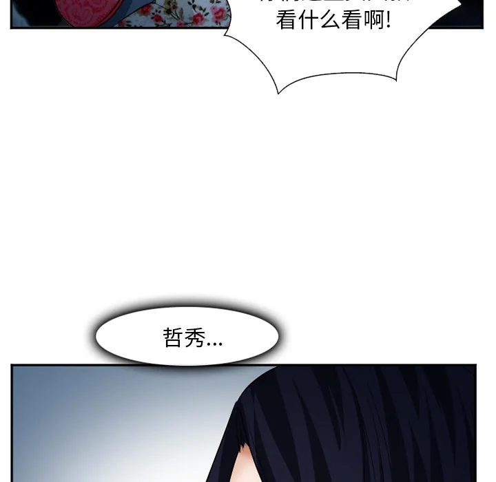 爱情契约 第37章 第25页