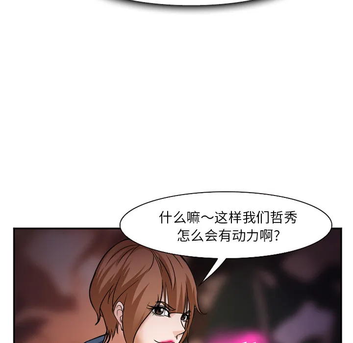 爱情契约 第37章 第17页