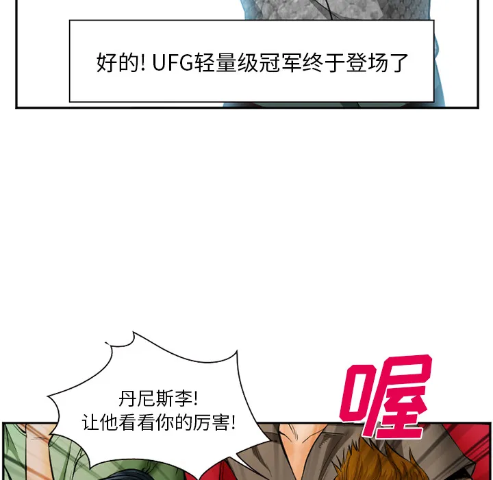 爱情契约 第37章 第28页