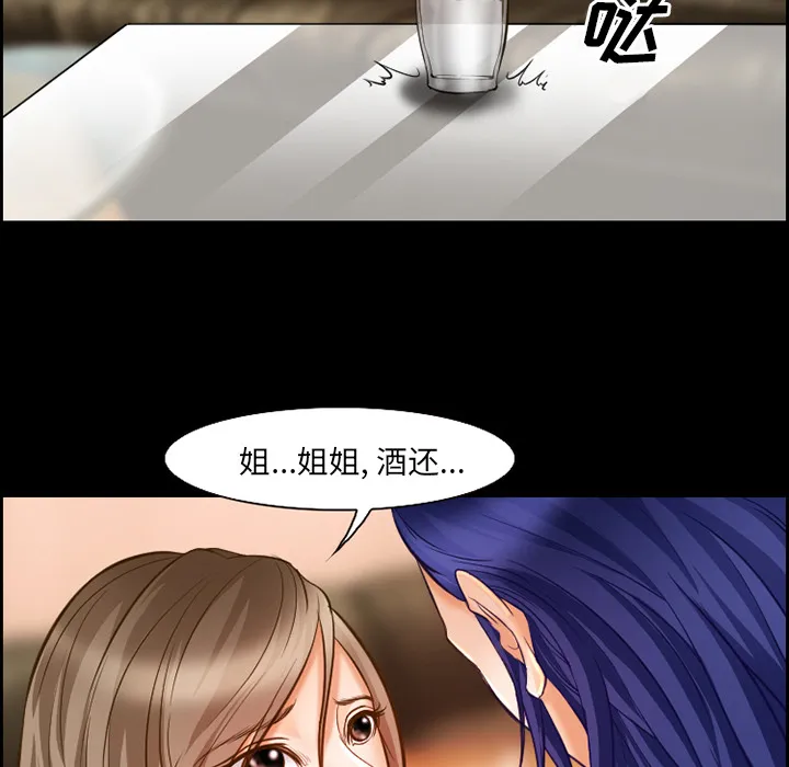 爱情契约 第17章 第53页