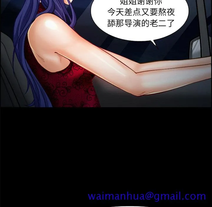 爱情契约 第17章 第31页