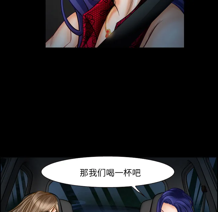 爱情契约 第17章 第37页