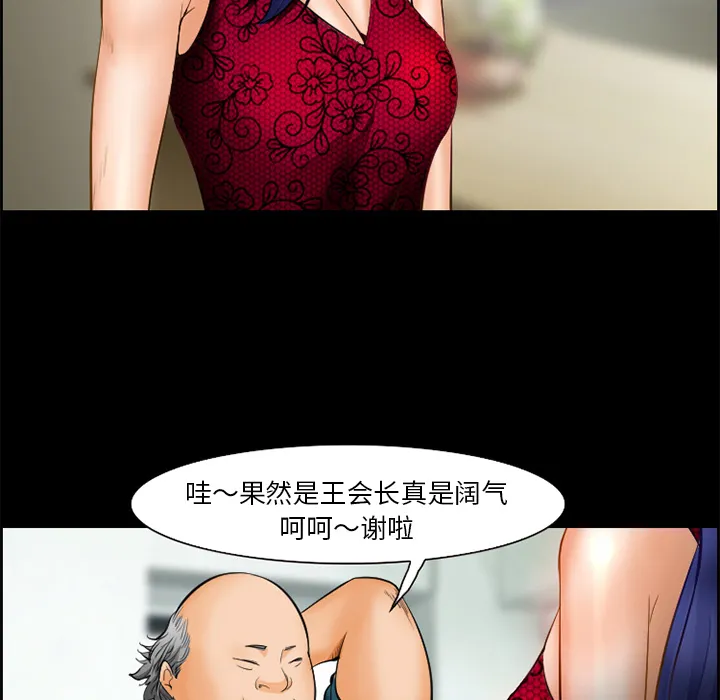 爱情契约 第17章 第22页