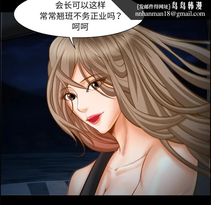 爱情契约 第17章 第35页