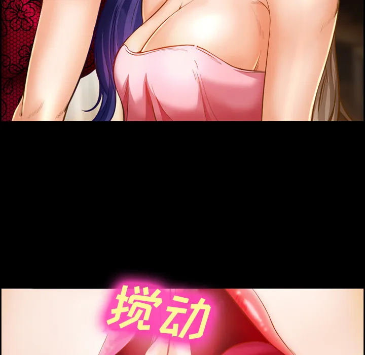 爱情契约 第17章 第59页