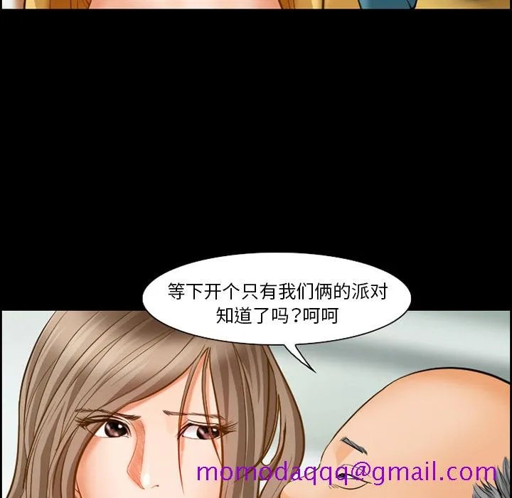 爱情契约 第17章 第16页