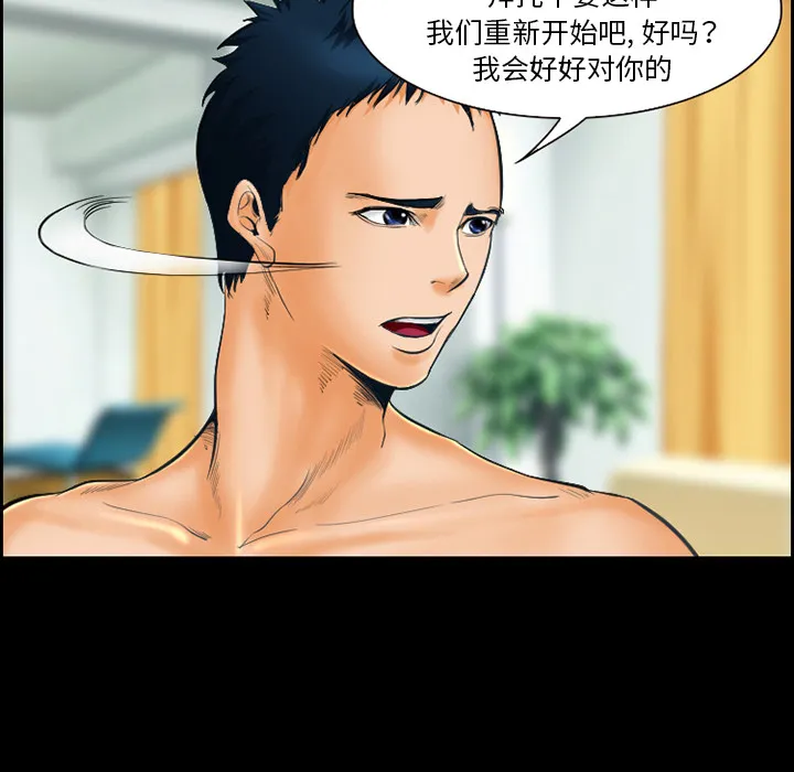 爱情契约 第17章 第7页