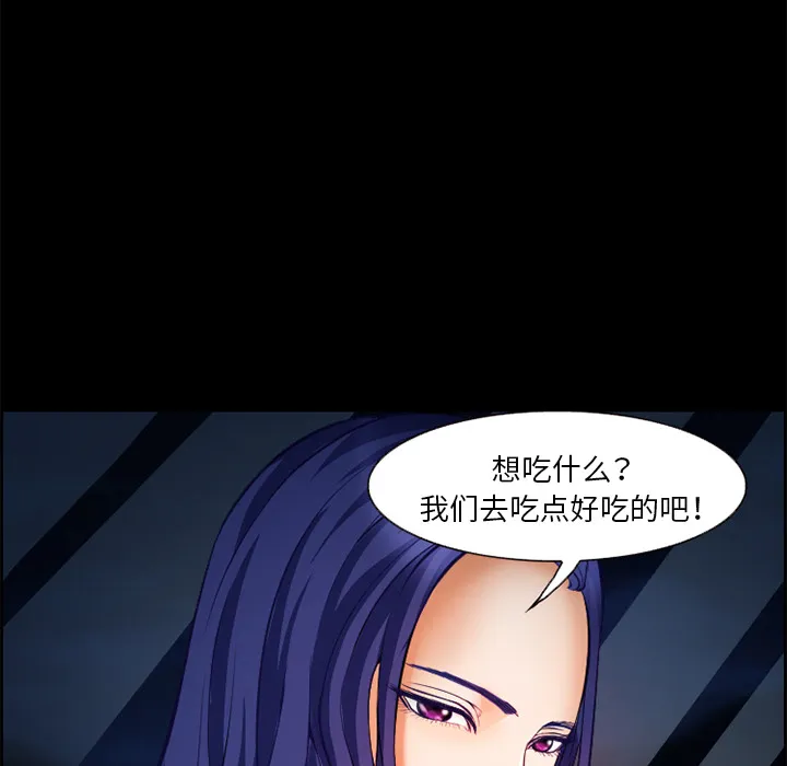 爱情契约 第17章 第33页