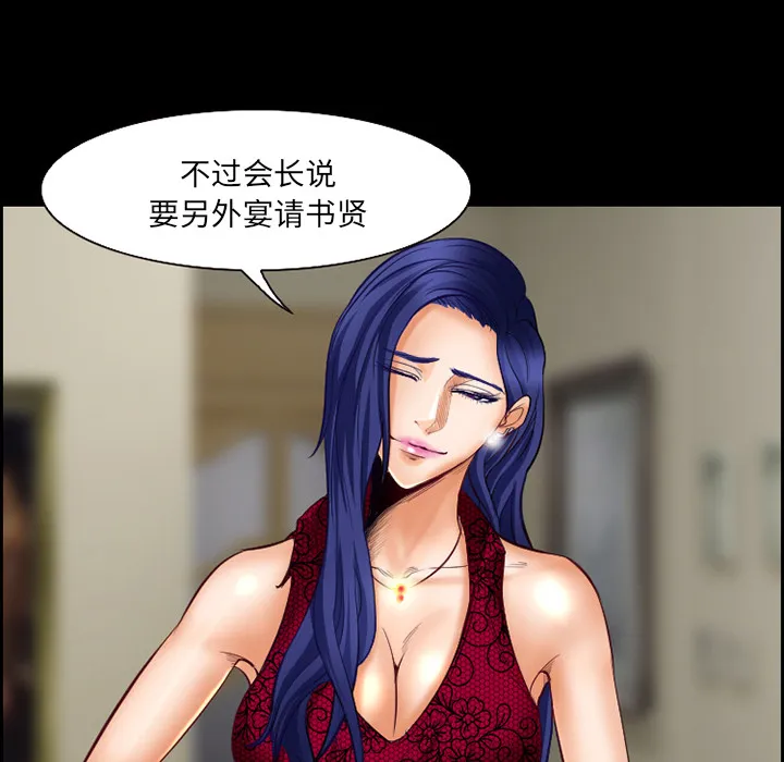 爱情契约 第17章 第24页