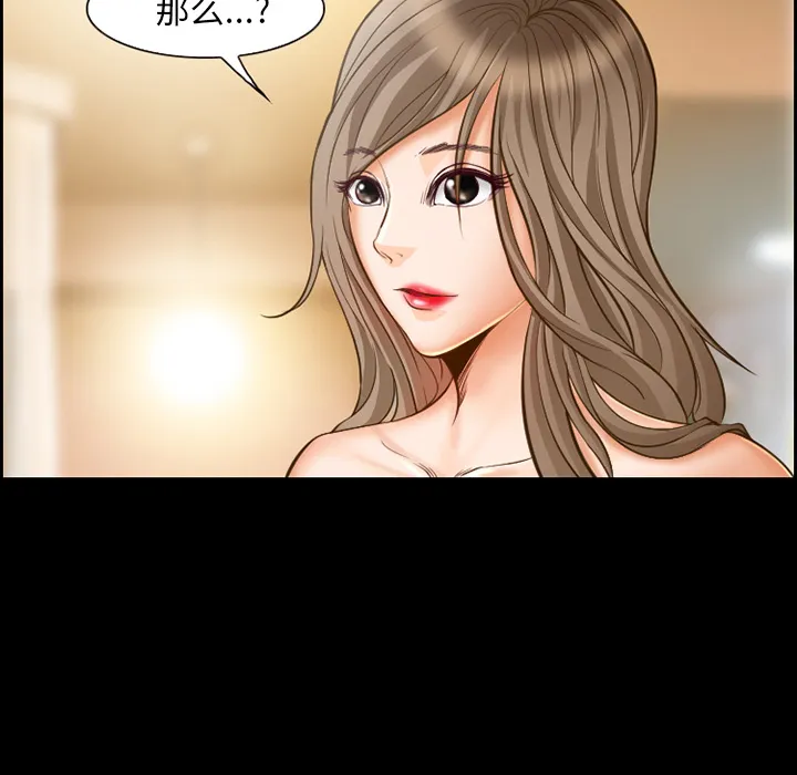 爱情契约 第17章 第45页