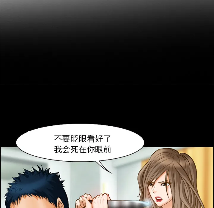 爱情契约 第17章 第5页