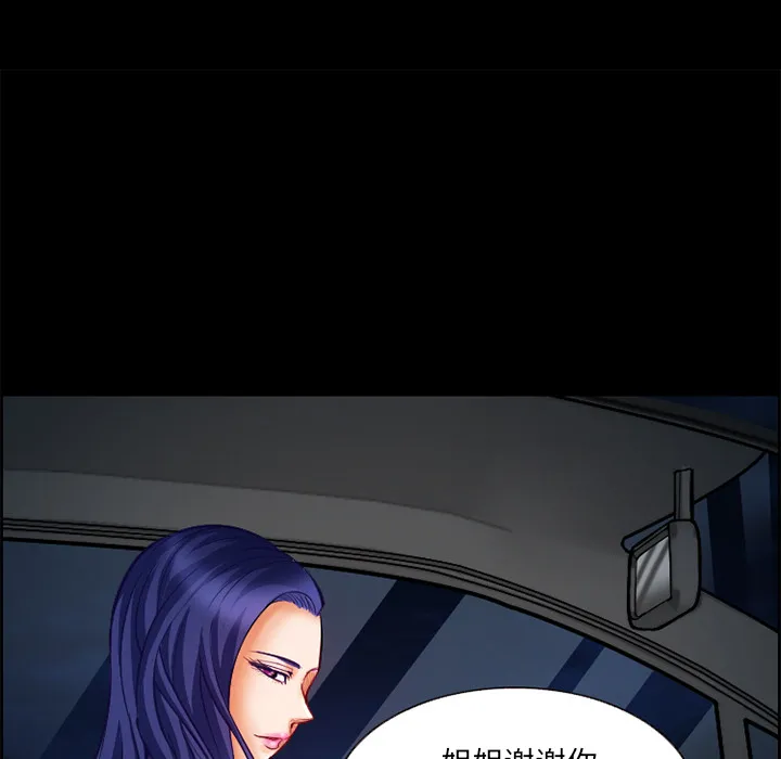爱情契约 第17章 第30页