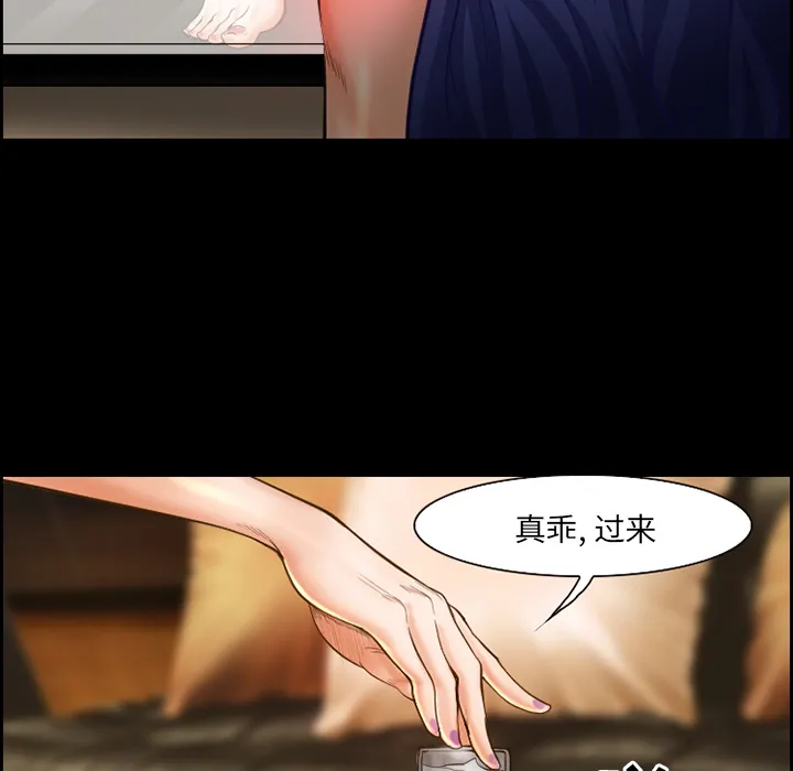 爱情契约 第17章 第52页