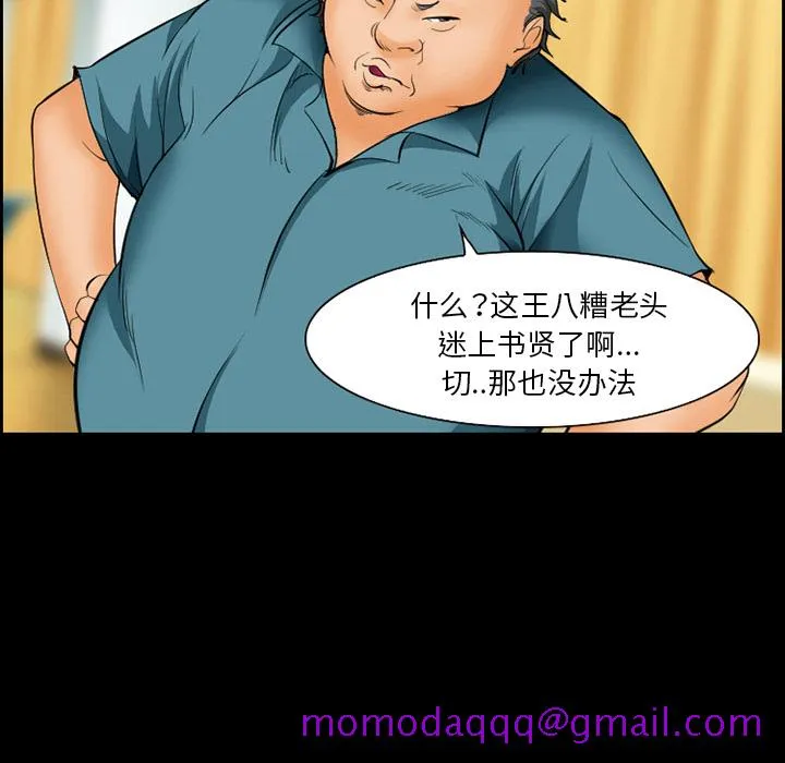 爱情契约 第17章 第26页