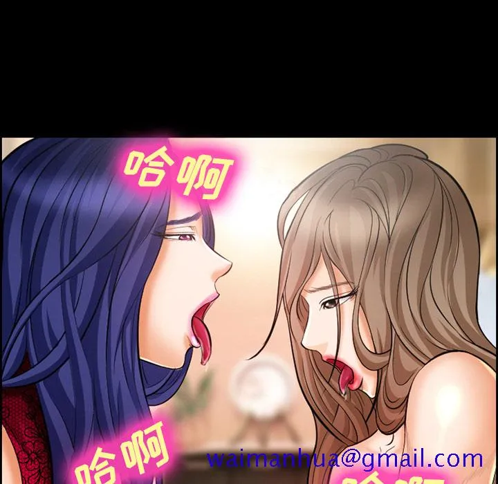 爱情契约 第17章 第61页