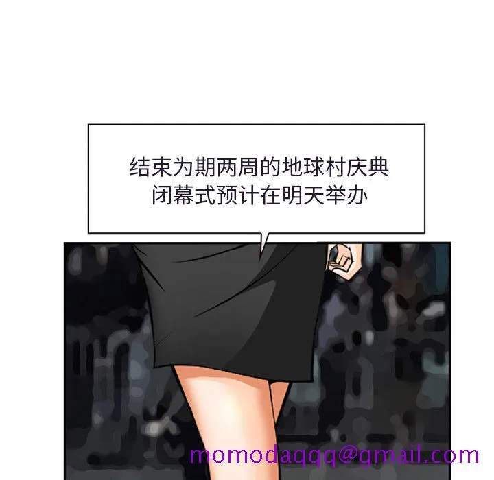 爱情契约 第31章 第16页