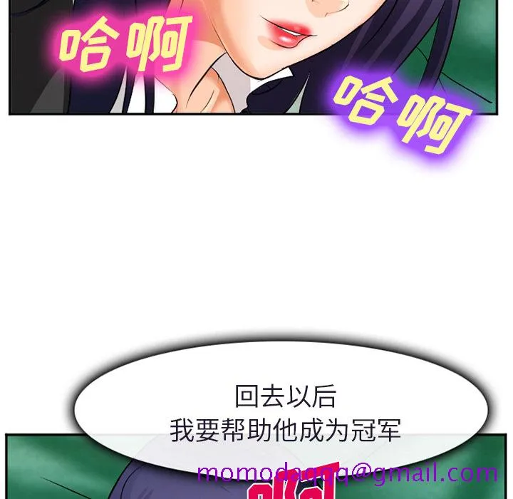 爱情契约 第31章 第106页