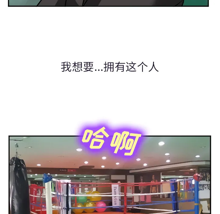 爱情契约 第31章 第77页