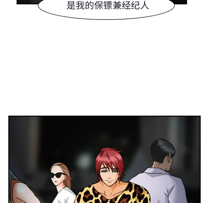 爱情契约 第31章 第32页