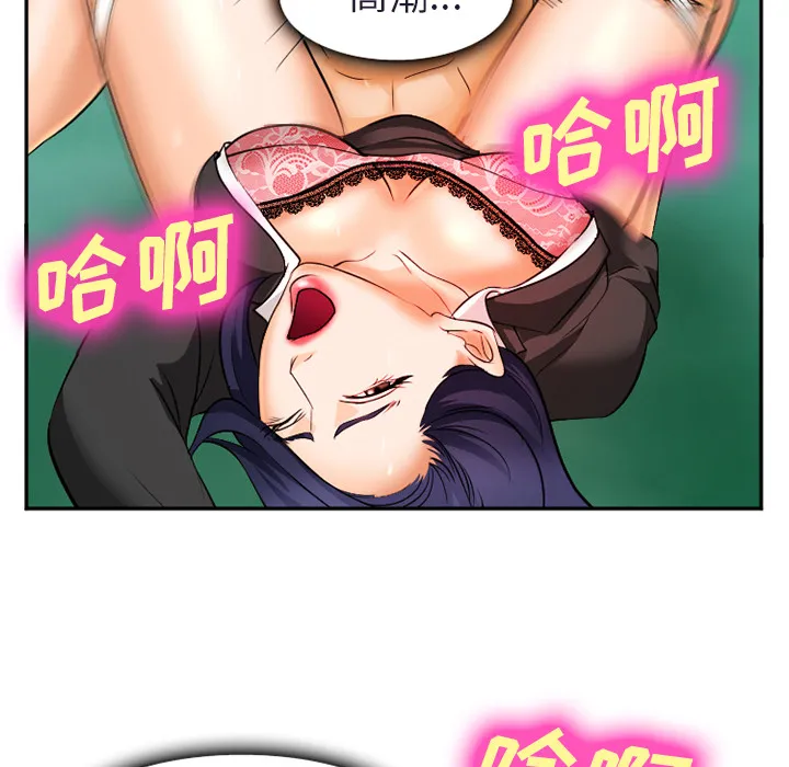 爱情契约 第31章 第100页