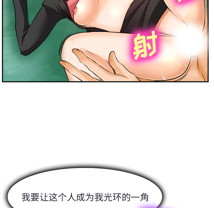 爱情契约 第31章 第111页