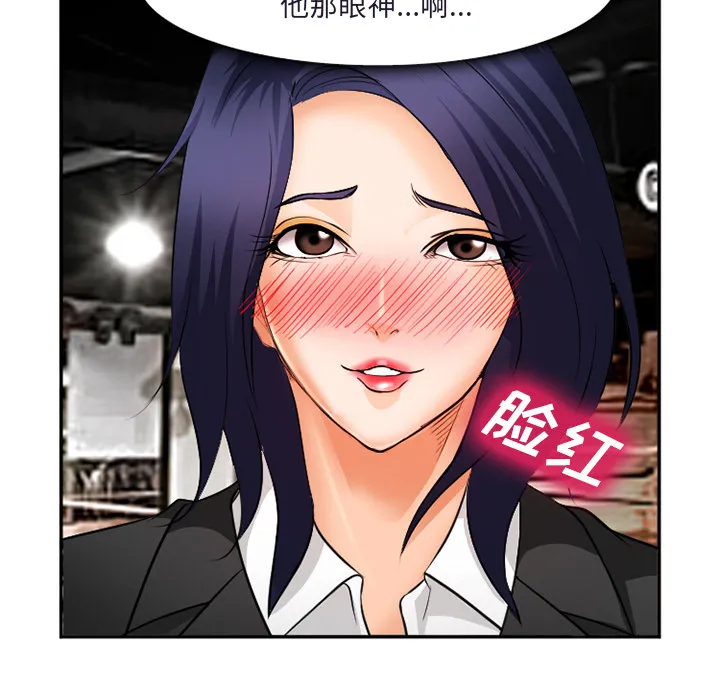 爱情契约 第31章 第53页